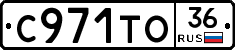 С971ТО36 - 