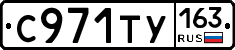С971ТУ163 - 