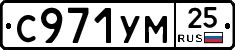 С971УМ25 - 