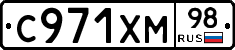 С971ХМ98 - 