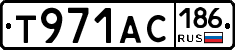 Т971АС186 - 