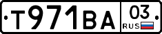 Т971ВА03 - 