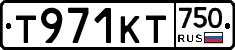 Т971КТ750 - 