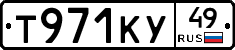 Т971КУ49 - 