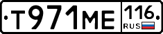 Т971МЕ116 - 