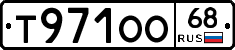 Т971ОО68 - 
