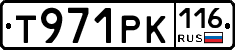Т971РК116 - 