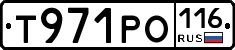 Т971РО116 - 