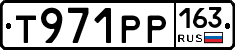 Т971РР163 - 