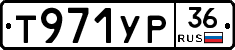 Т971УР36 - 