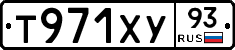 Т971ХУ93 - 