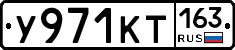У971КТ163 - 