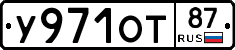 У971ОТ87 - 