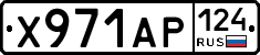 Х971АР124 - 