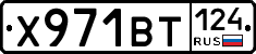 Х971ВТ124 - 
