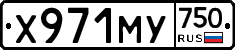 Х971МУ750 - 