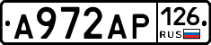 А972АР126 - 