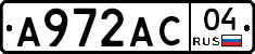 А972АС04 - 