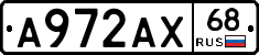 А972АХ68 - 