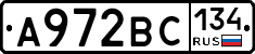А972ВС134 - 