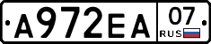 А972ЕА07 - 