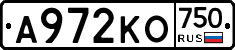 А972КО750 - 