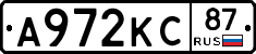 А972КС87 - 
