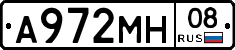 А972МН08 - 
