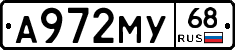 А972МУ68 - 