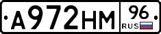 А972НМ96 - 