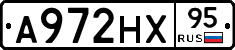 А972НХ95 - 
