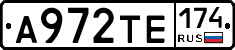 А972ТЕ174 - 