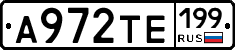 А972ТЕ199 - 