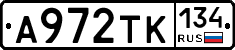 А972ТК134 - 