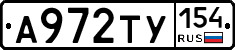 А972ТУ154 - 