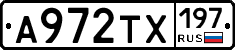 А972ТХ197 - 