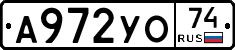 А972УО74 - 