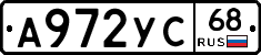 А972УС68 - 