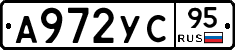 А972УС95 - 