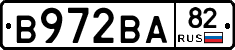 В972ВА82 - 