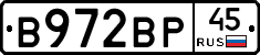 В972ВР45 - 
