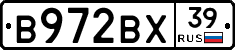В972ВХ39 - 