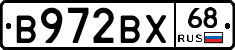 В972ВХ68 - 