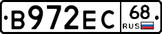 В972ЕС68 - 