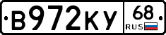 В972КУ68 - 