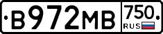 В972МВ750 - 
