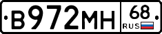 В972МН68 - 