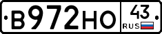 В972НО43 - 
