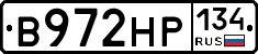 В972НР134 - 