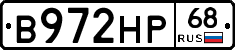В972НР68 - 